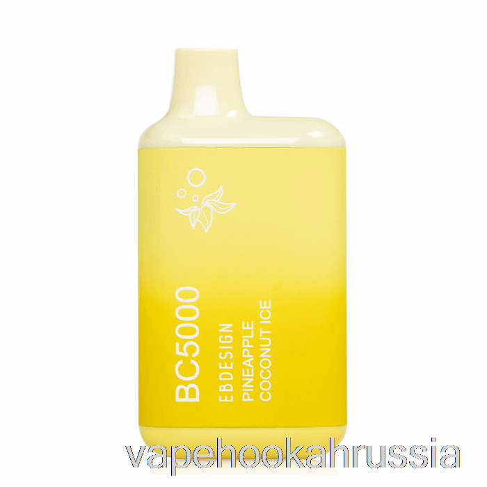 вейп сок BC5000 одноразовый ананас кокосовое мороженое